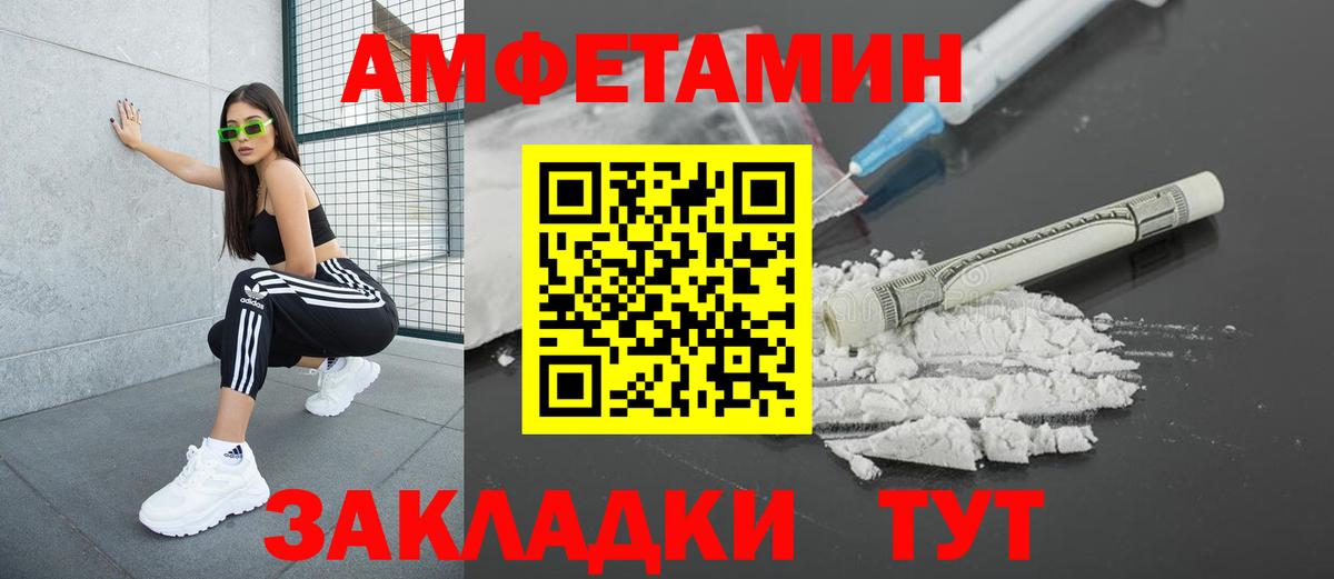 Амфетамин  Вход с VPN  АМФ  Amphetamine Premium  Шахты 