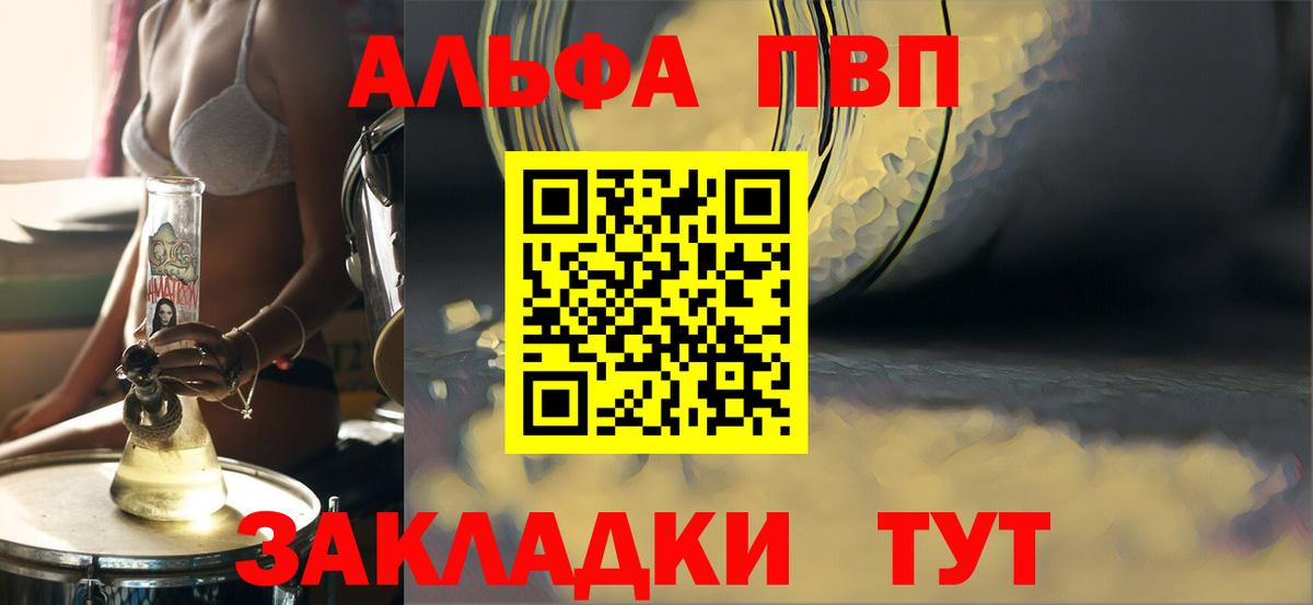 APVP Соль Шахты