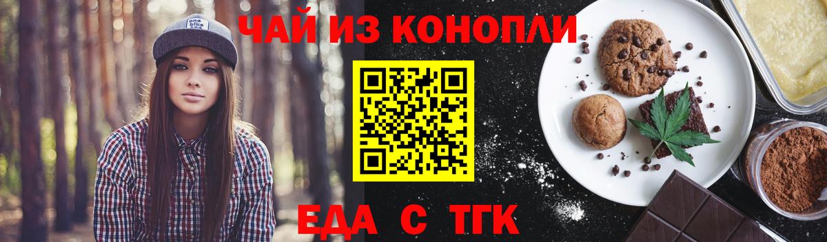 Шахты  Canna-Cookies конопля  Вход с VPN 