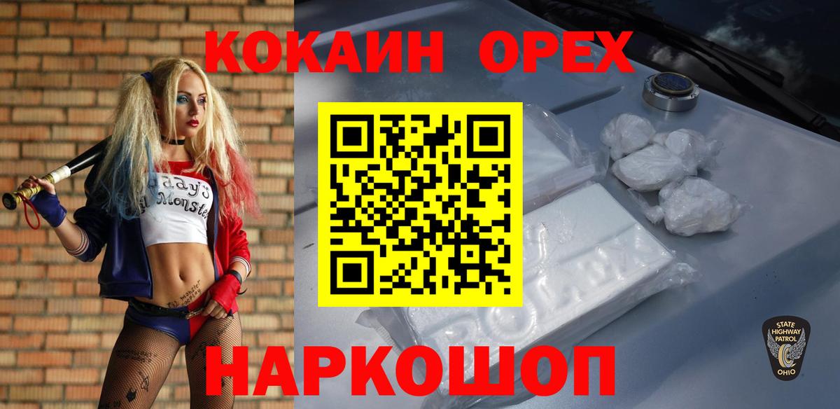 Cocaine FishScale Шахты