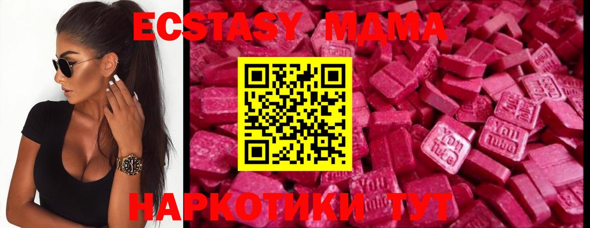 ЭКСТАЗИ диски  ЭКСТАЗИ  Экстази круглые  Шахты  купить наркоту  Вход с VPN 