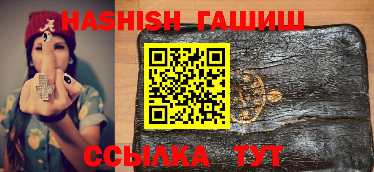 Шахты  ГАШИШ индика сатива  ГАШ убойный  Вход с VPN 