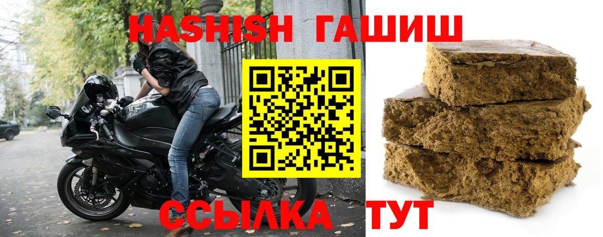 ГАШИШ Cannabis Шахты