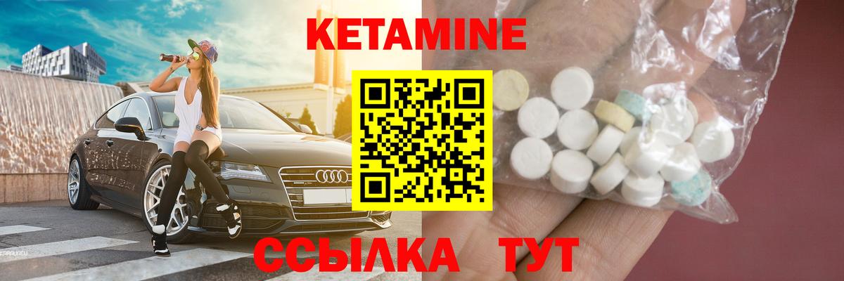 Кетамин VHQ Шахты