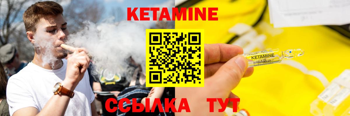 Шахты  КЕТАМИН ketamine  Вход с VPN 