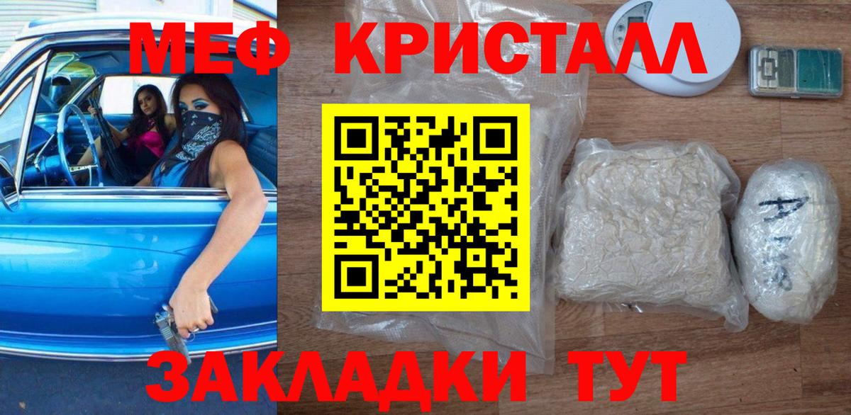 Мефедрон мука Шахты