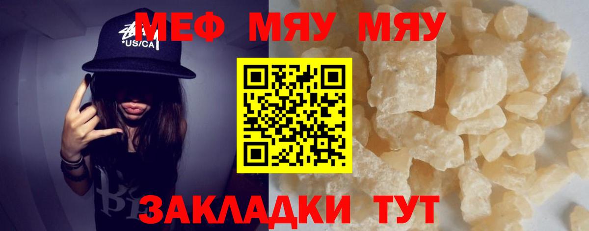 Меф  Меф VHQ  сколько стоит  МЕФ 4 MMC  Шахты  Меф  Вход с VPN 