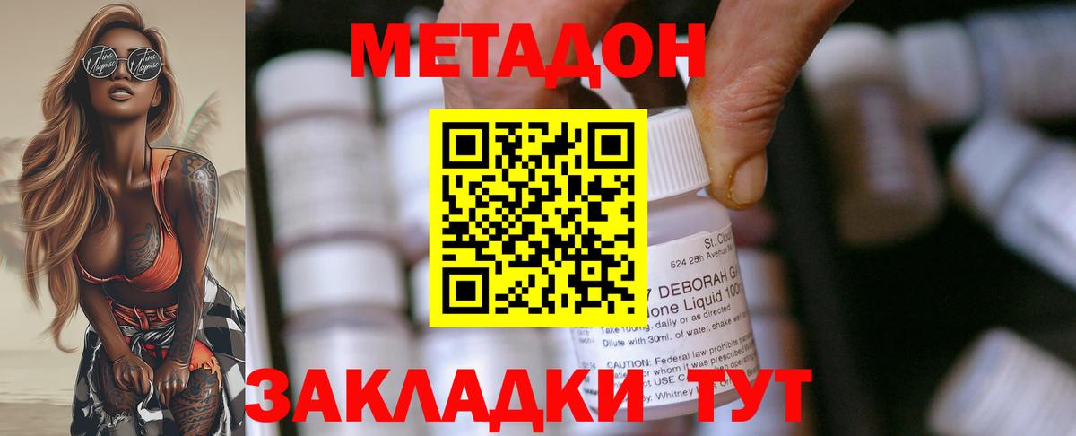 Метадон кристалл  это какой сайт  Метадон белоснежный  ОМГ ОМГ маркетплейс  Шахты  Вход с VPN 