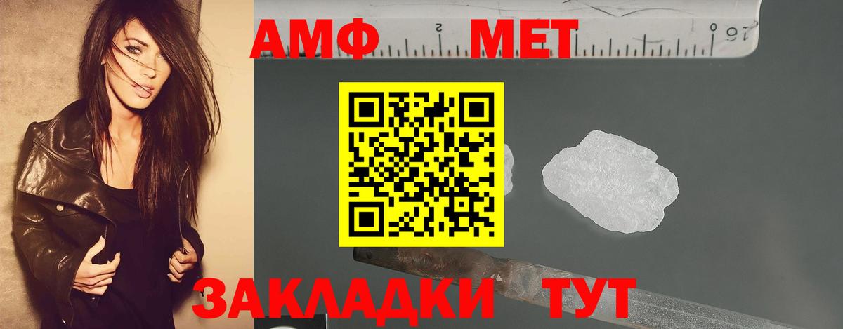 Шахты  МЕТАМФЕТАМИН мет  Вход с VPN 