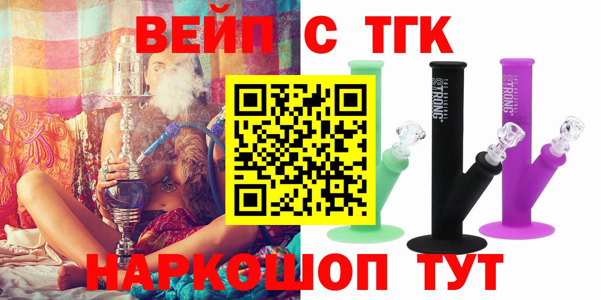 Дистиллят ТГК вейп с тгк Шахты